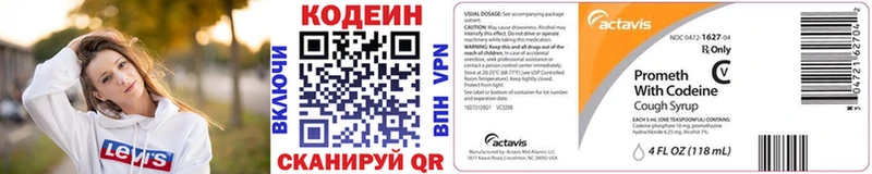 продажа наркотиков omg вход Codein напиток Lean (лин) Шатура